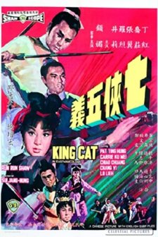 Qi Xia Wu Yi (1967) afişi