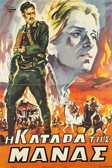ı Katara Tis Mannas (1961) afişi