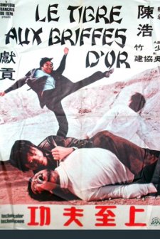 Da Mi Tan (1973) afişi