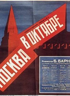 Moskva V Oktyabre (1927) afişi
