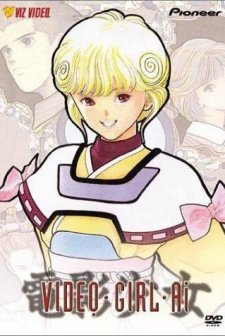 Denei Shoujo Ai (1992) afişi