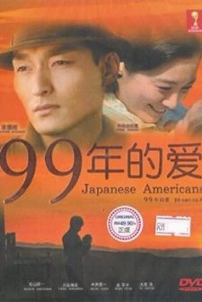 Japanese Americans (2010) afişi