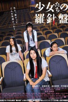 Shojotachi No Rashinban (2011) afişi