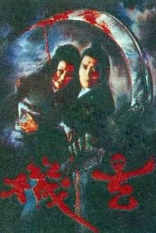 Xuan Ji (1980) afişi