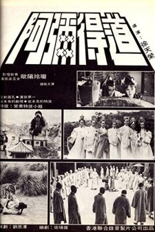 A Mi De Dao (1979) afişi