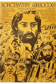 Konstantin Filosof (1983) afişi