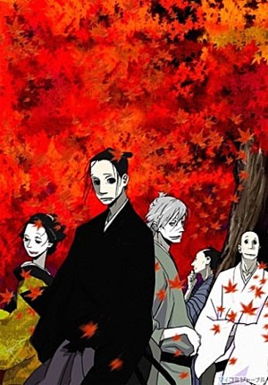 House Of Five Leaves Fotoğrafı