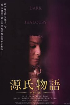 Genji monogatari: Sennen no nazo (2011) afişi