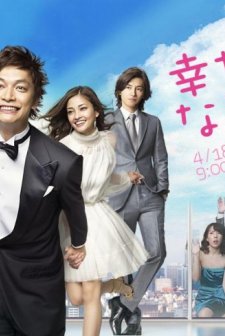 Shiawase Ni Narou Yo (2011) afişi