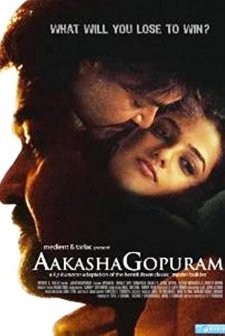 Akasha Gopuram (2008) afişi
