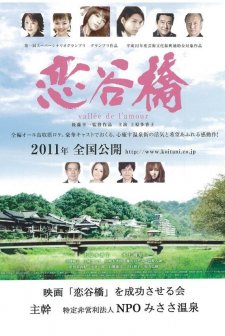 Valley of Dreams (2011) afişi