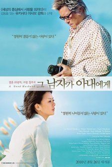 A Good Husband (2010) afişi