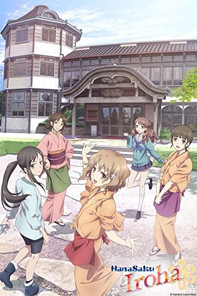 Hanasaku ıroha (2011) afişi