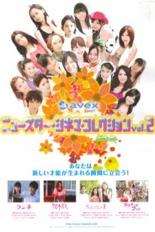 Ramune (2010) afişi