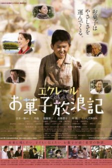 Eclair Okashi Hourouki (2011) afişi