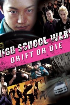 Gachinko Shisso Joto (2010) afişi