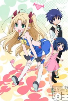 Astarotte's Toy (2011) afişi