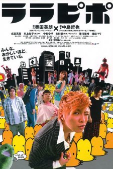 Lala Pipo (2009) afişi