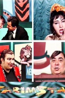 Parttime (1996) afişi