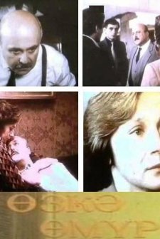 Diğer Hayat (1987) afişi