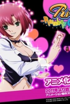 Rio Rainbow Gate! (2011) afişi