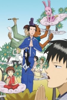 Gag Manga Biyori (2010) afişi