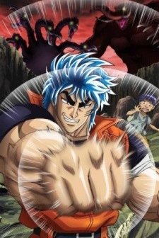 Toriko 3d: Kaimaku Gourmet Adventure (2011) afişi