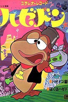 Chief Joker (1972) afişi