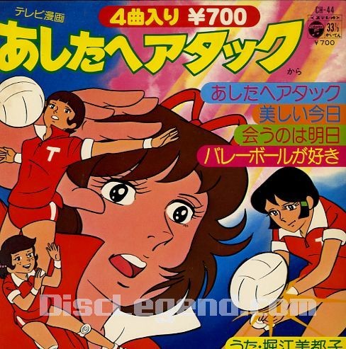 Attack On Tomorrow (1977) afişi