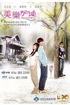 Love Keeps Going (2011) afişi