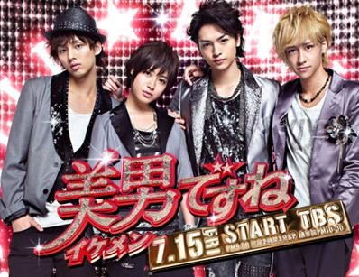 ıkemen Desu Ne fotoğrafı