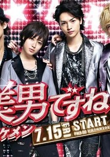 ıkemen Desu Ne (2011) afişi