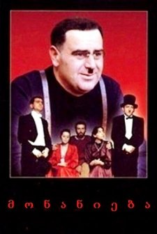 Monanieba (1984) afişi