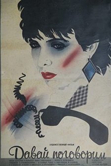 Modi, Vilaparakot (1986) afişi