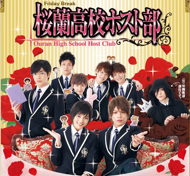 Ouran High School Host Club fotoğrafı