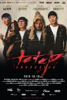 Operation Tatar (2010) afişi