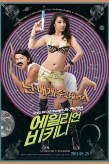 Invasion Of Alien Bikini (2010) afişi