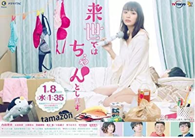 Life(ı) (2020) afişi