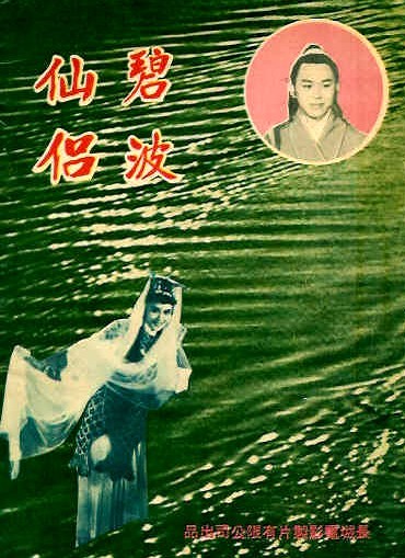 A Mermaid's Love Fotoğrafı