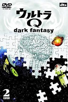 Urutora Kyû: Dâku Fantajî (2004) afişi