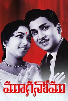 Mooga Nomu (1969) afişi