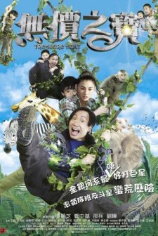 Treasure Hunt (2011) afişi