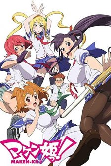 Maken-ki! (2011) afişi