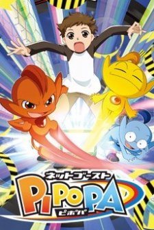 Web Ghosts Pipopa (2008) afişi