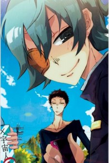 This Boy Can Fight With Aliens. (2011) afişi