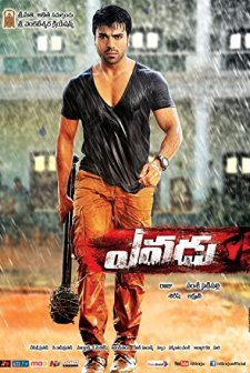 Yevadu (2014) afişi