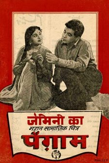 Paigham (1959) afişi