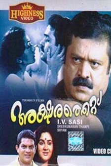 Akshrathettu (1989) afişi