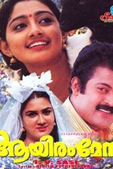 Aayiram Meni (1999) afişi