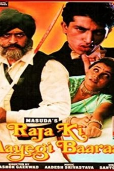 Raja Ki Ayegi Baraat (1997) afişi
